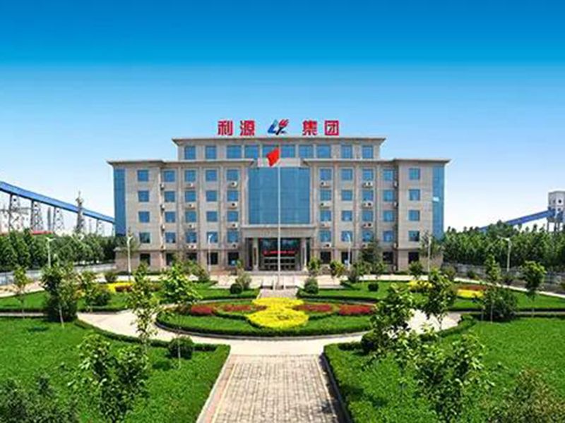安阳利源集团