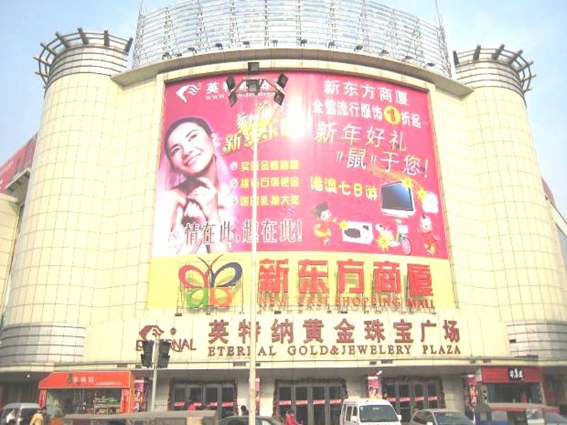 安阳市英特纳珠宝行（文峰店、新华店、北大街）